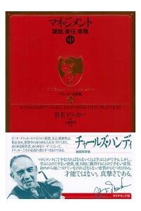楽天kobo電子書籍ストア ドラッカー名著集14 マネジメント 中 課題 責任 実践 P F ドラッカー 楽天kobo電子書籍ストア ドラッカー名著集14 マネジメント 中 課題 責任 実践 P F ドラッカー